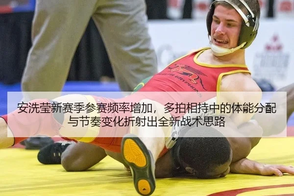 an-xi-ying-xin-sai-ji-can-sai-pin-lv-zeng-jia-duo-pai-xiang-chi-zhong-de-ti-neng-fen-pei-yu-jie-zou-bian-hua-zhe-she-2-727.jpg